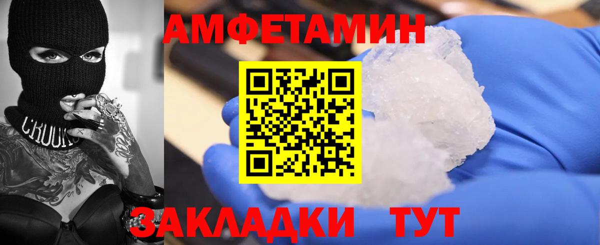 Amphetamine VHQ  Вход с VPN  АМФЕТАМИН  Севастополь 