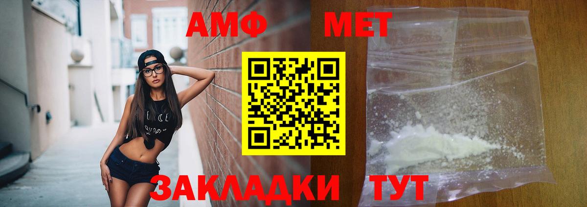 Amphetamine VHQ Севастополь