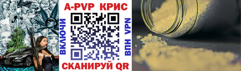 Alfa_PVP крисы CK  как найти   Севастополь 
