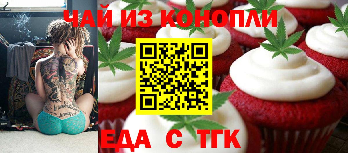 Canna-Cookies марихуана  Вход с VPN  Севастополь 