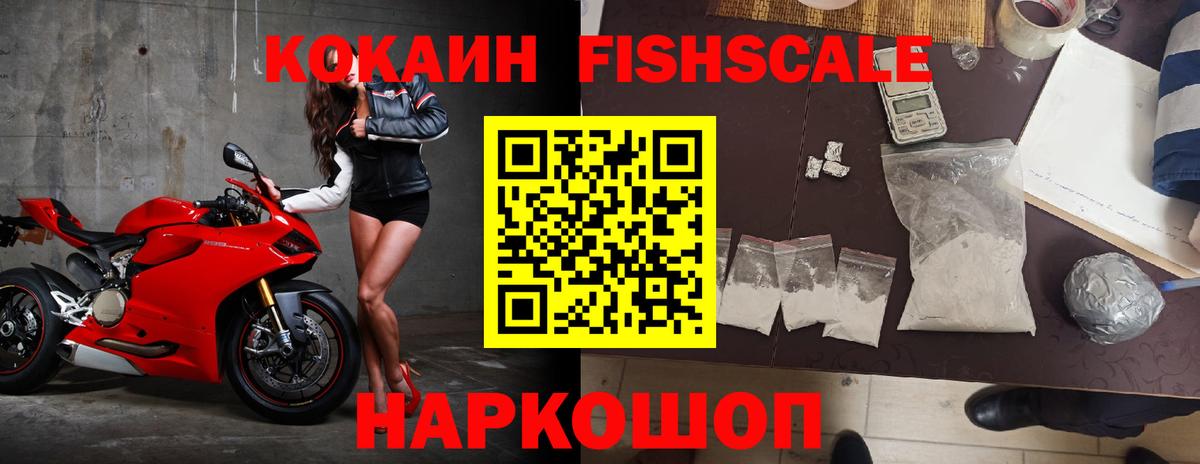 COCAIN 97% Севастополь