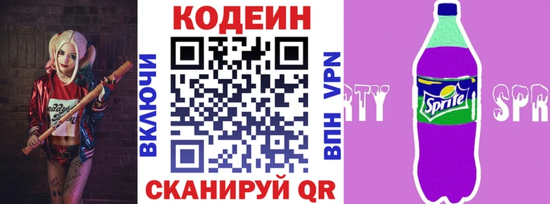 mega как зайти  Севастополь  Кодеин Purple Drank 