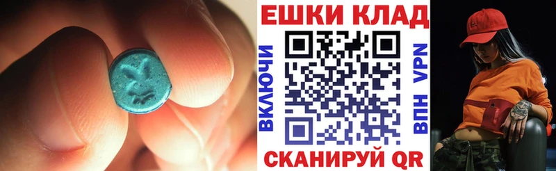 ЭКСТАЗИ 280 MDMA  Севастополь 