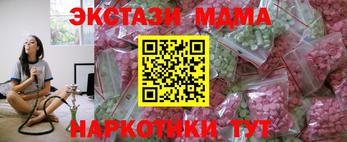 МЕФ Севастополь