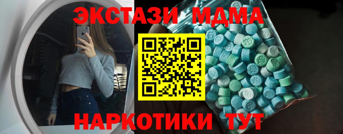 Ecstasy XTC Севастополь
