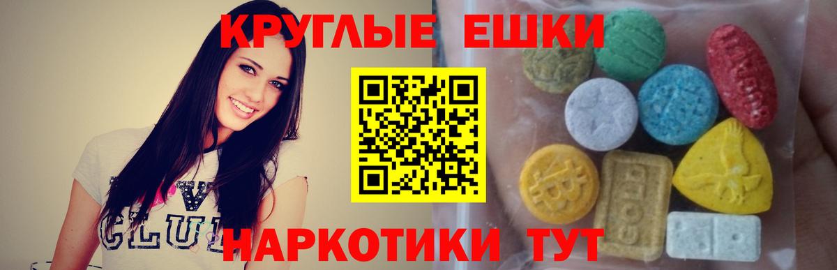 Ecstasy круглые  Ecstasy louis Vuitton  Вход с VPN  блэк спрут маркетплейс  Севастополь  ЭКСТАЗИ 