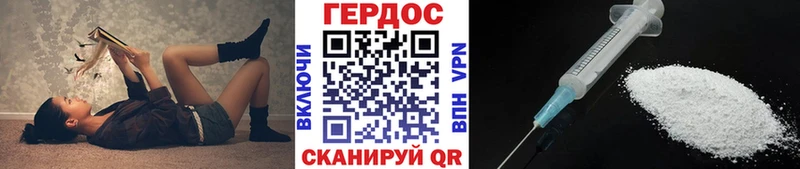 Героин белый  omg ссылки  Севастополь 
