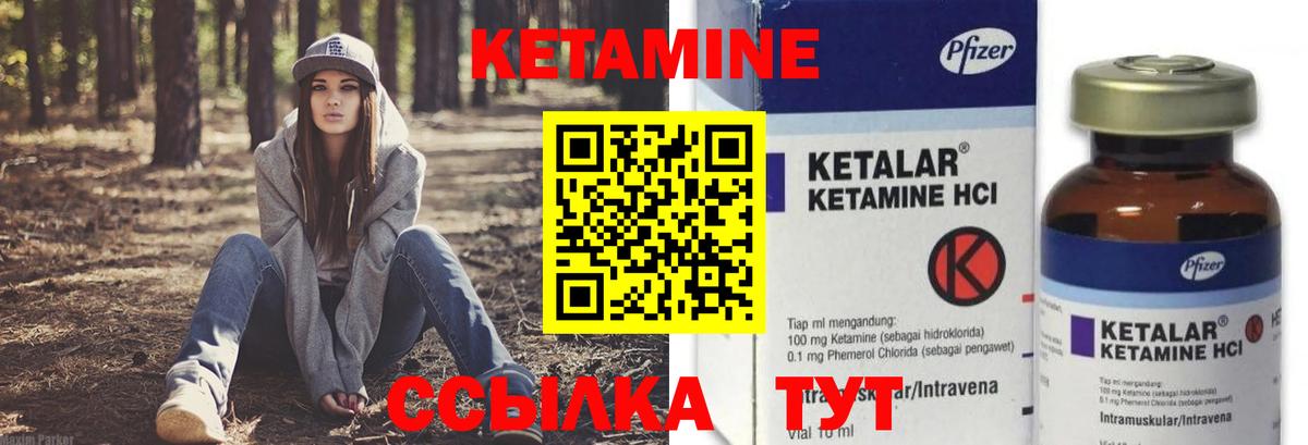 Кетамин VHQ  Вход с VPN  omg   Кетамин VHQ  Севастополь 