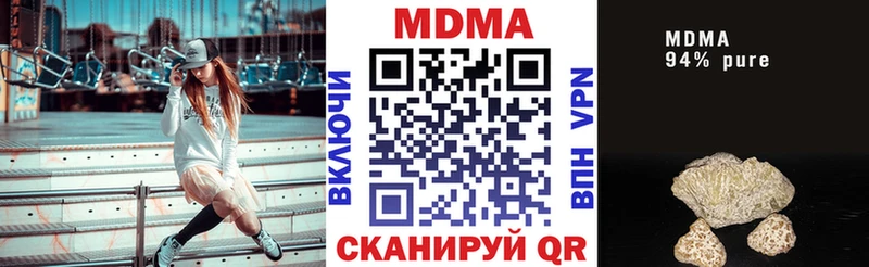 купить наркотики цена  Севастополь  MDMA crystal 