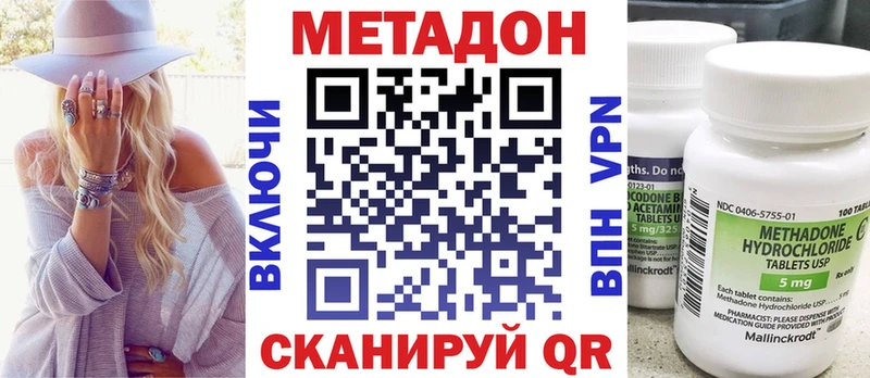 площадка телеграм  даркнет сайт  Севастополь  Метадон VHQ 