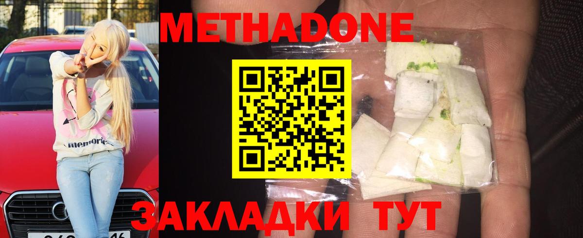 Метадон мёд  Метадон белоснежный  Вход с VPN  Севастополь 
