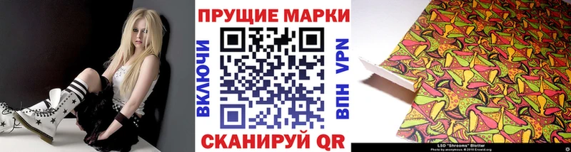 Марки 25I-NBOMe 1,5мг  кракен ТОР  Севастополь 
