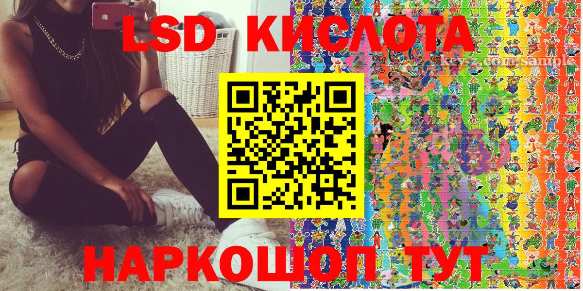 Наркотические марки 1,8мг Севастополь