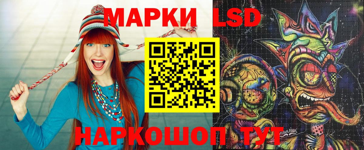 Севастополь  Наркотические марки 1,8мг  Вход с VPN 