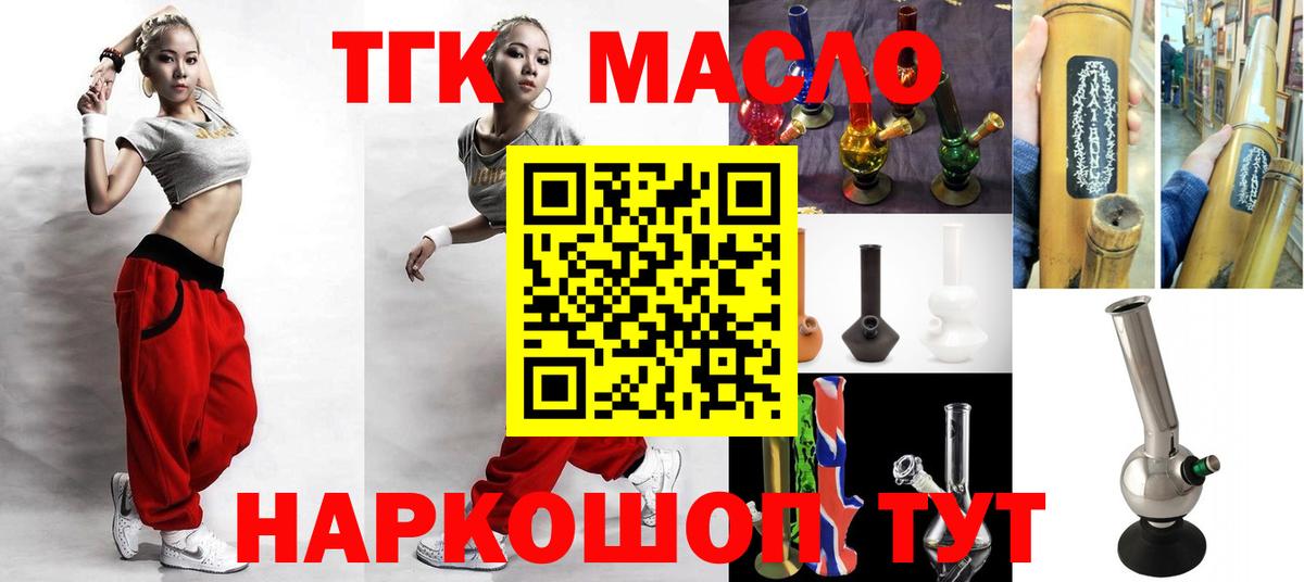 ТГК Wax Севастополь