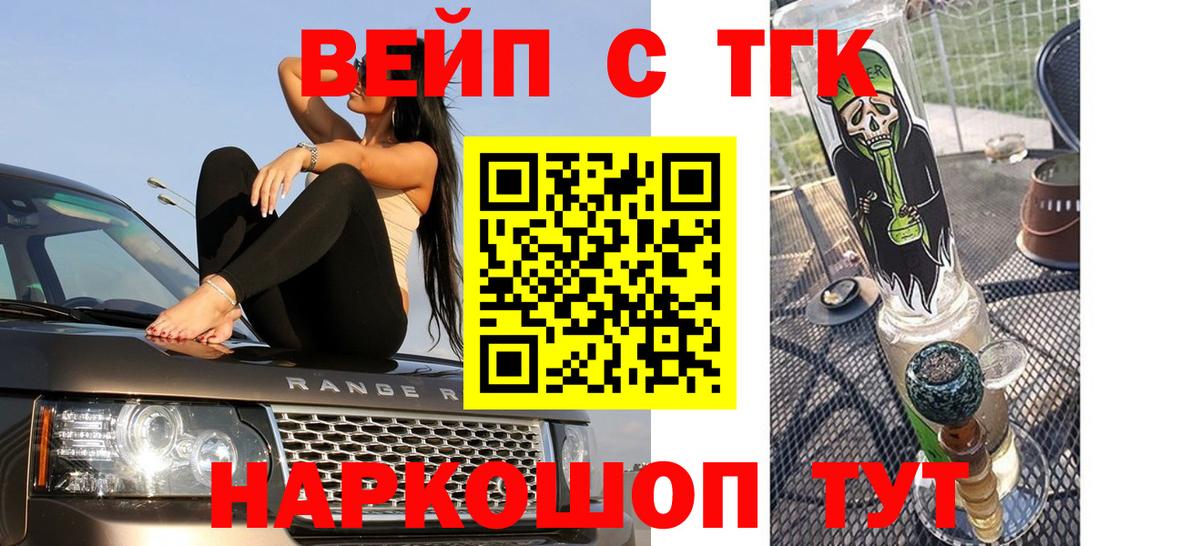 Дистиллят ТГК жижа  Вход с VPN  купить  цена  Севастополь 