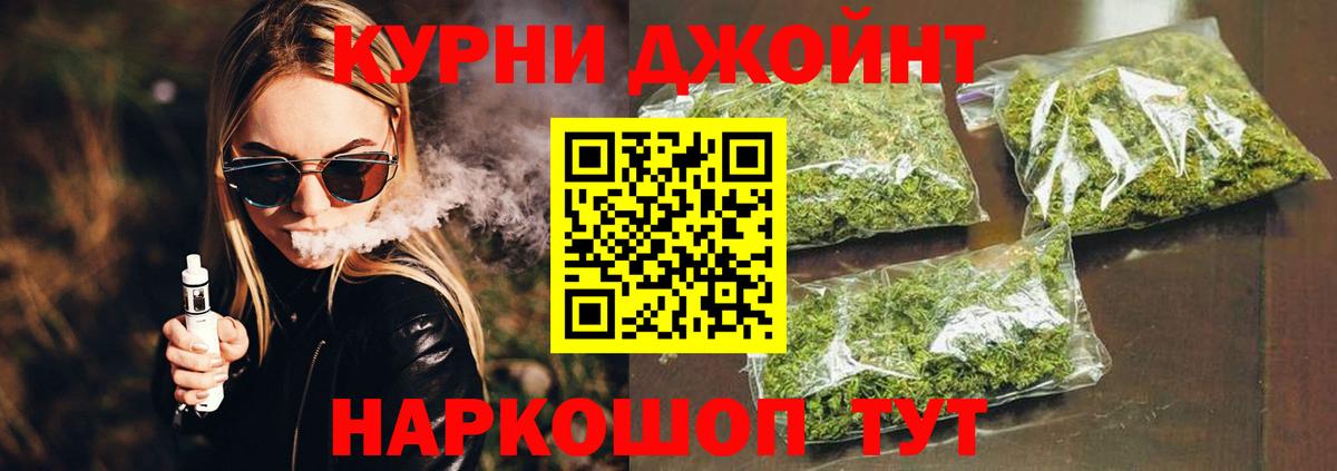 Канабис планчик Севастополь